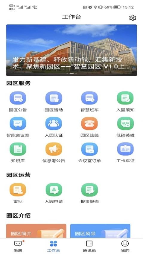 Move Park手机版v3.7.5(2)