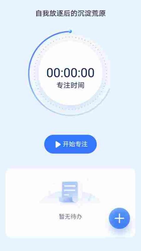 福运健步免费版v0.1.0.2 2