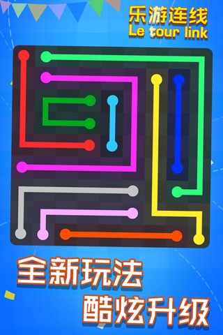 乐游连线游戏v1.0.1 3