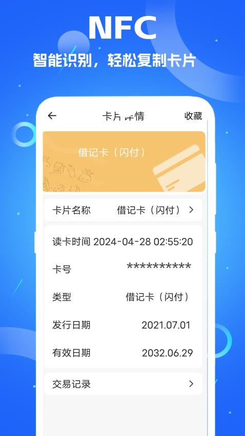 智慧门禁官网版v1.2 3