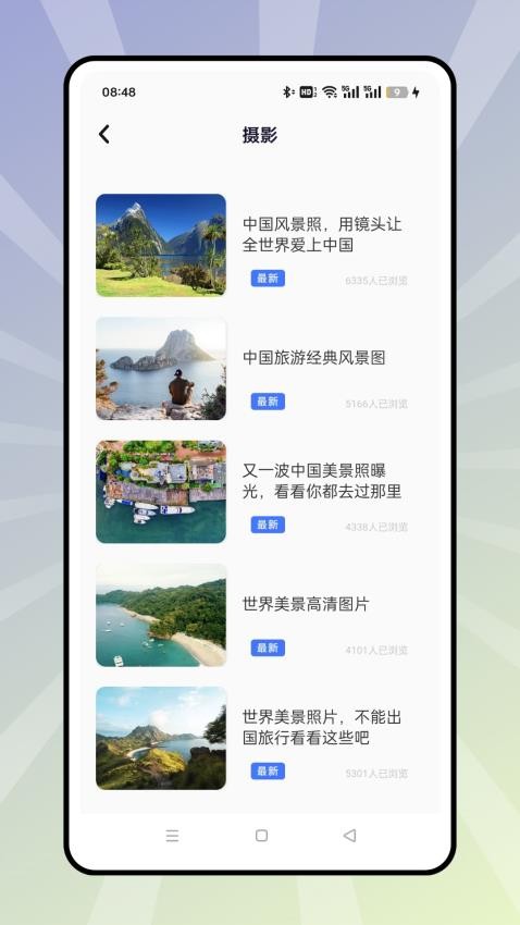 旅游足迹最新版v1.0.0 3