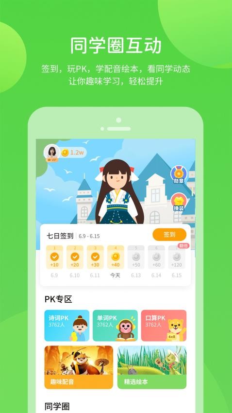 优化学习最新版v5.0.9.4 1