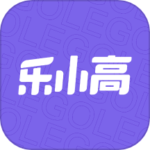 乐小高说明书官方版 v1.1