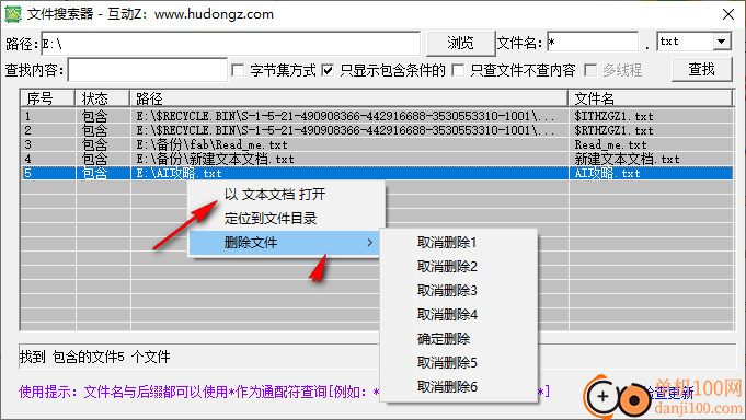 互动Z文件搜索器