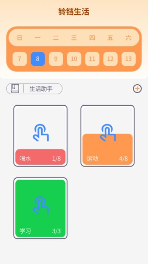 铃铛文件助手官方版v1.0.1 2