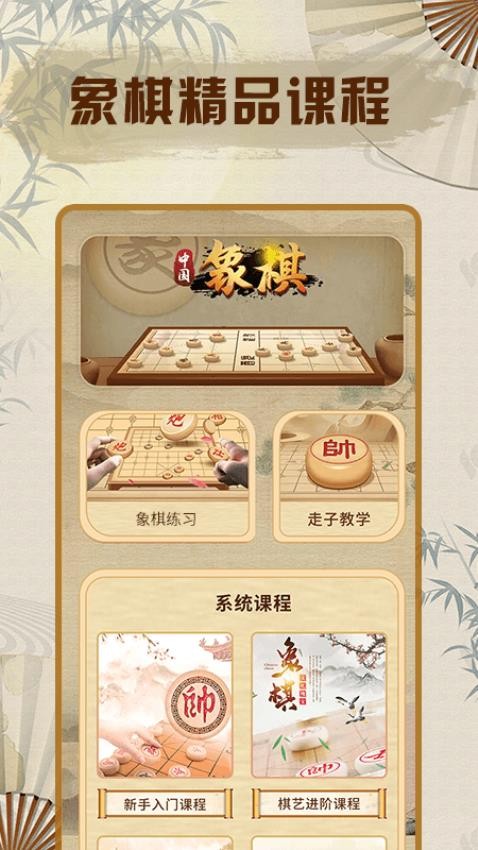 中国象棋单机版软件v1.0.5 2