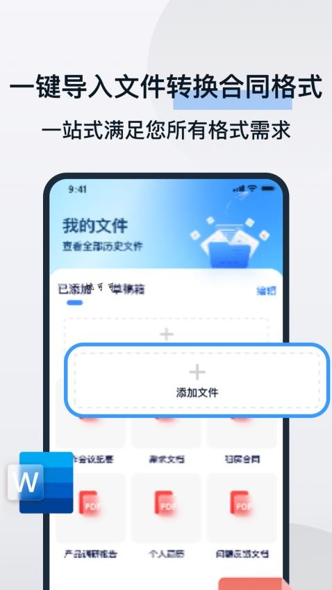 电子合同易签约免费版v3.0(3)