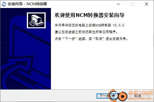 NCM转换器