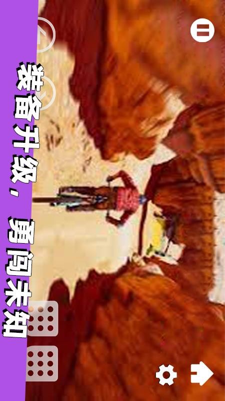 模拟登山自行车游戏v1.0 2