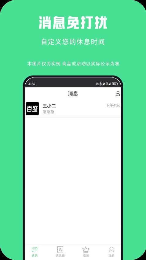 百盛优购官网版v5.0 3