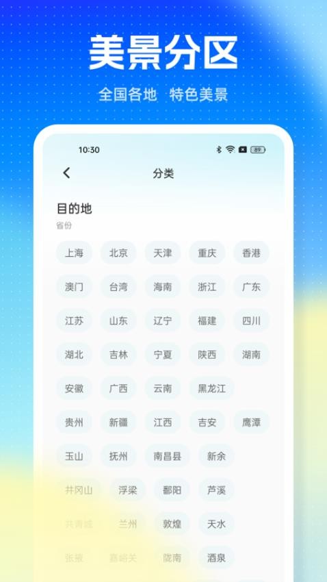 旅游通pro最新版本v1.0.1 4