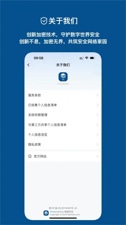 亮盒app官方版v1.2.7 2