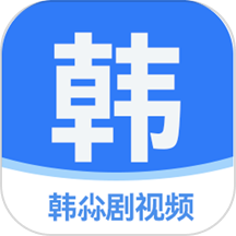 韩尛剧影视播放器官方版 v1.0.3