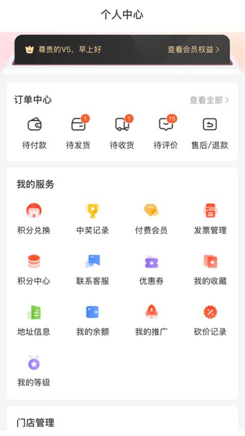 泽饶臻选官方版v1.3.1 3