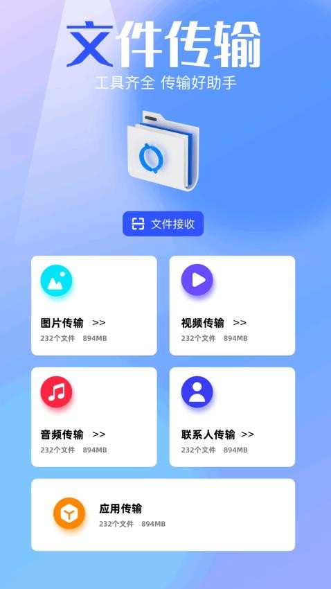 链在一起APP最新版v1.1 4