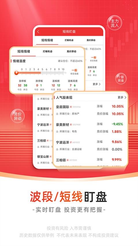 无为股道官网版v3.0.6 1