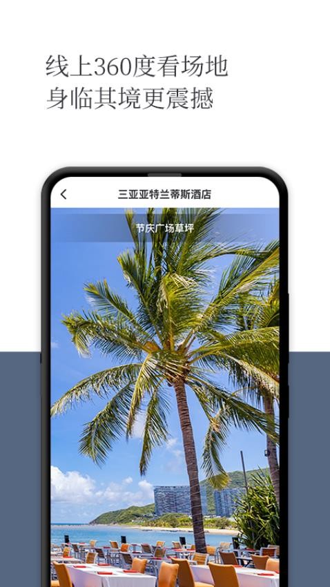 礼成旅行婚礼最新版v8.0.7(2)