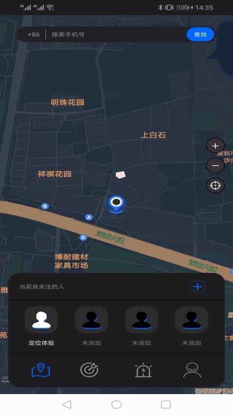 手机卫星追踪找人最新版(4)