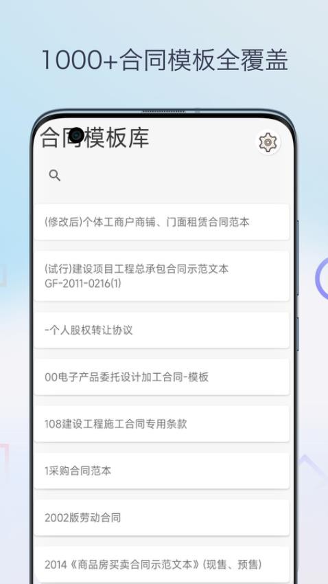 合同模板库最新版(4)