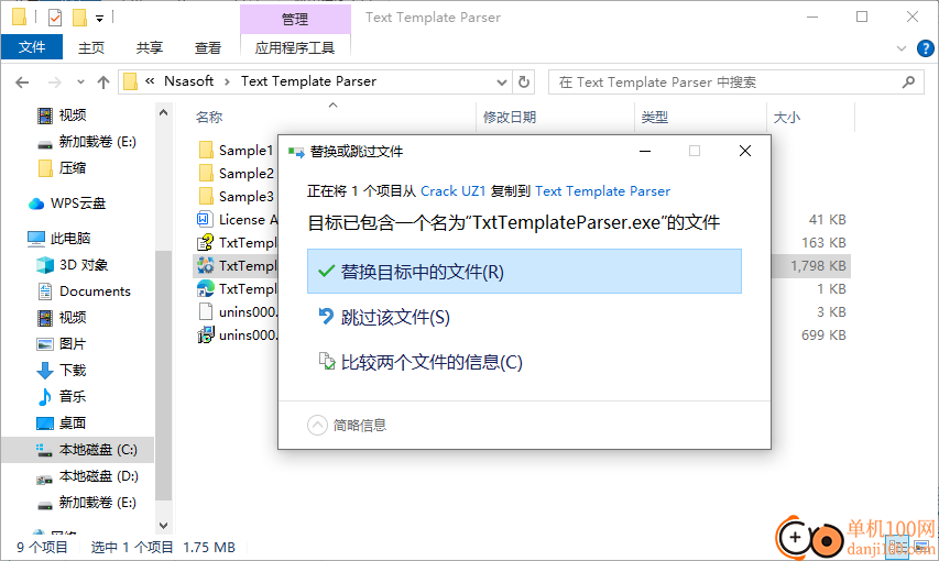 Text Template Parser(数据提取)