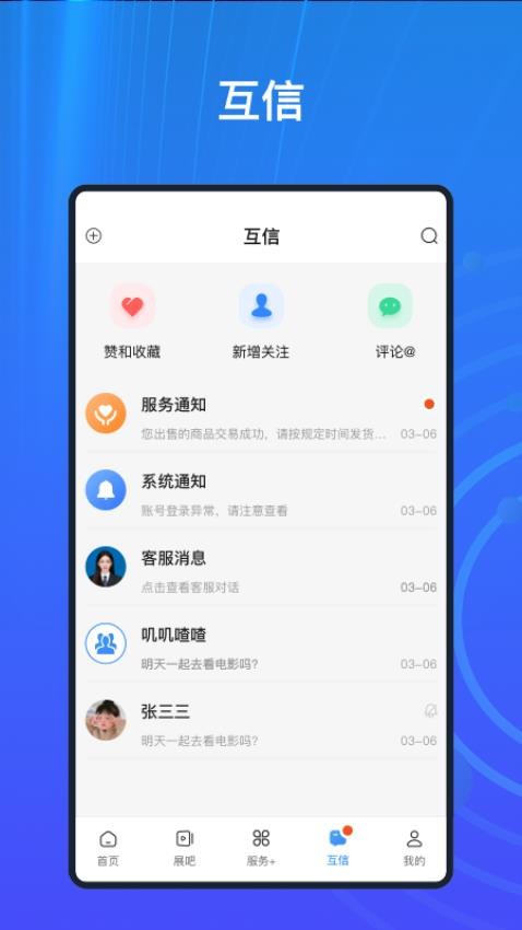 时间舱最新版v2.1.1 4