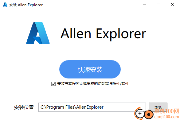 Allen Explorer(文件管理軟件)