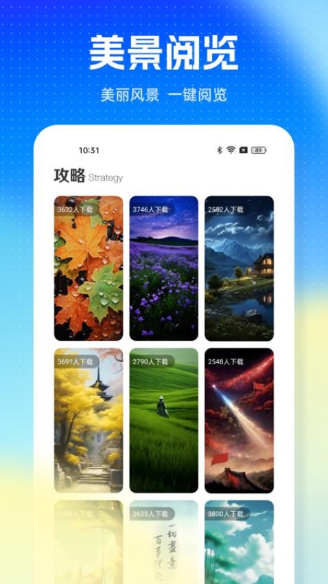 旅游通pro最新版本v1.0.1 1