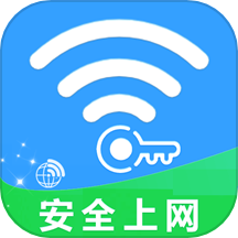 WiFi无限钥匙最新版