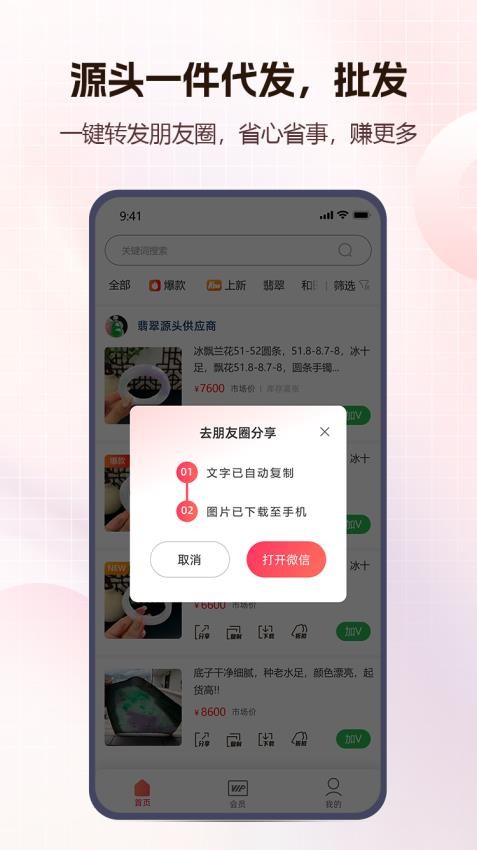 宝囊官方版v1.3.0 4