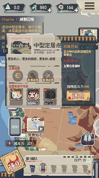 丧尸派对游戏v1.1.0 2