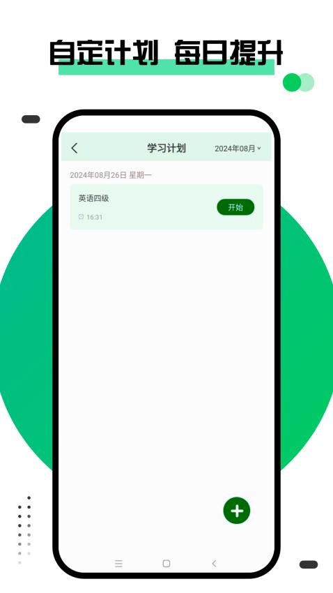 绿城通客户端v1.0.2 2