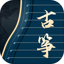 古箏調(diào)音大師手機版 v1.0.6