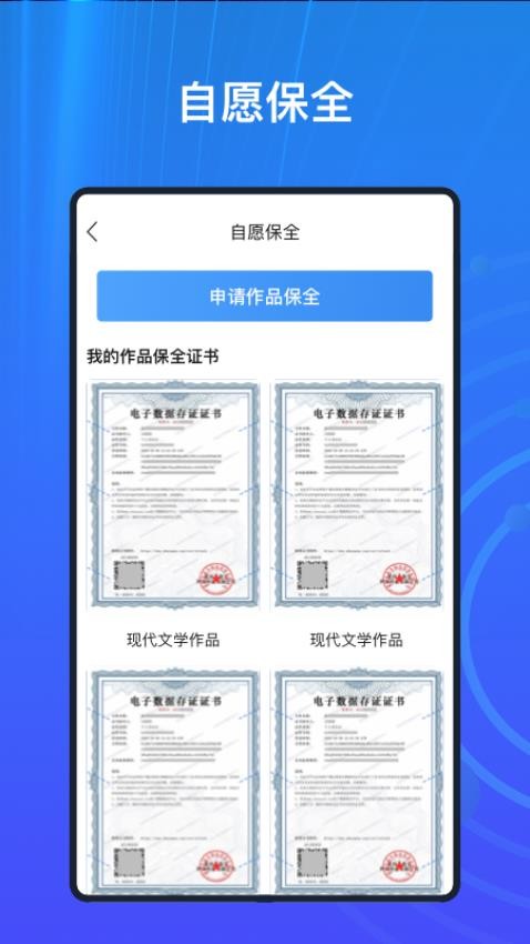 时间舱最新版v2.1.1 1