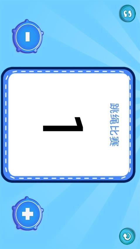 随身记分牌最新版v1.0.5 4