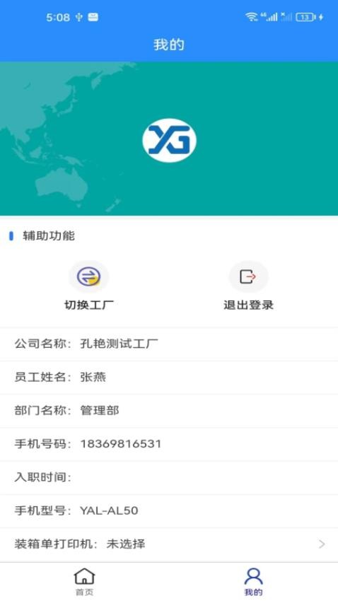 牙谷云2官网版v1.6.2 3