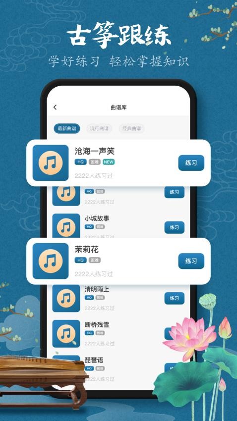 古筝调音大师手机版v1.0.0 2