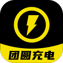 團圓充電手機版