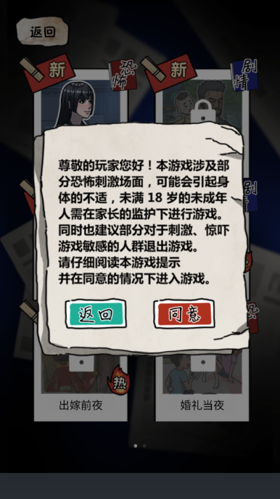 规则怪谈2游戏无敌脑洞游戏(1)