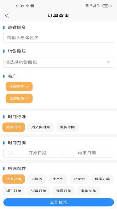 牙谷云2官网版v1.6.2 1