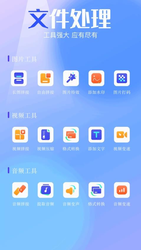 鏈在一起APP最新版v1.1 2