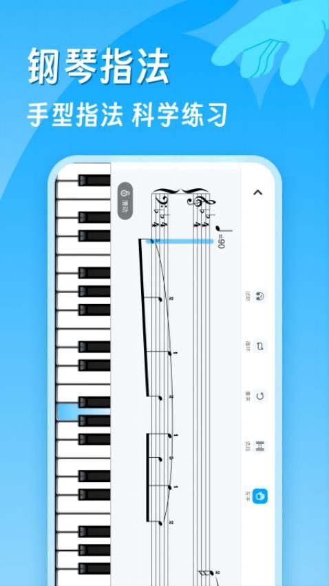 钢琴简谱最新版v1.0 3