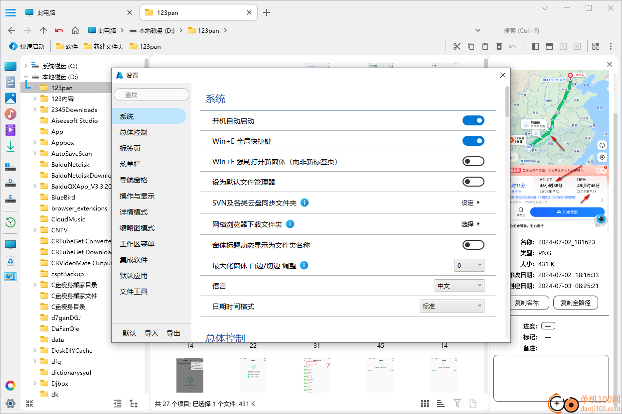 Allen Explorer(文件管理App)