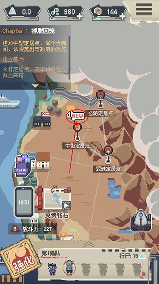 丧尸派对游戏v1.1.0 4