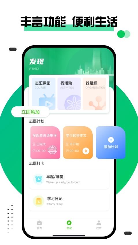 绿城通客户端v1.0.2 1