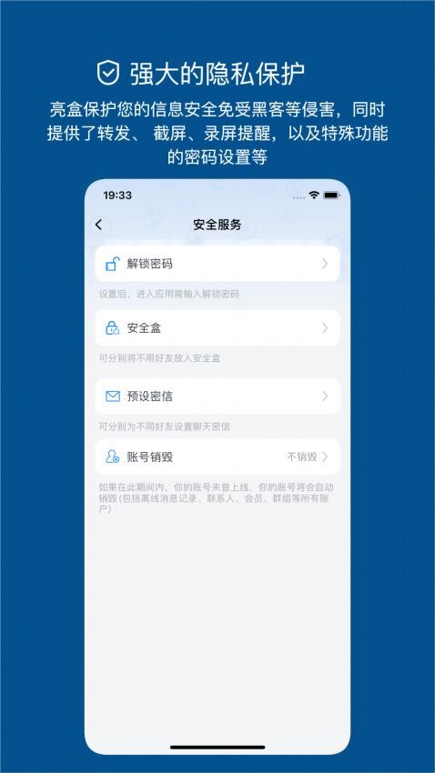 亮盒app官方版v1.2.7 5