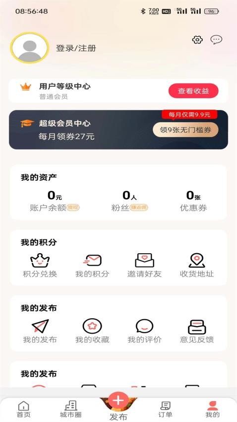 幸福永平最新版v7.0.5 1