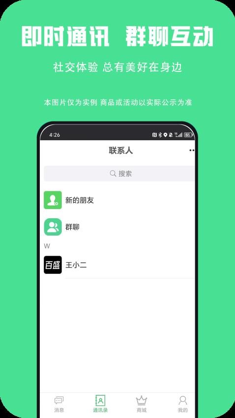 百盛优购官网版v5.0 4