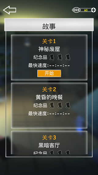 密室逃脱之遗失游戏v1.0 3