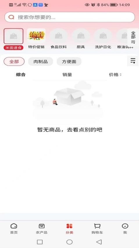 乐村淘供配官网版v1.1.0 2