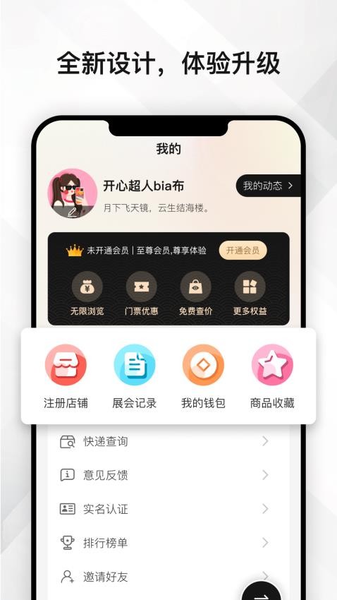 云奢展最新版v1.7.7 5